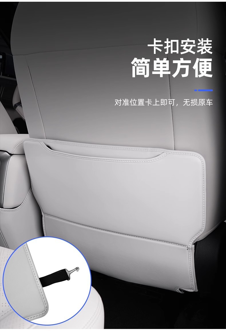 Special Equation Leopard Leopard 5 Titanium 3 Titanium 7 Seat Anti-Kick Pad Rear Backrest Protective Cover Interior Modification Decoration