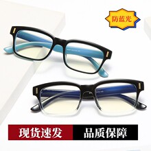 2021新款防蓝光平光镜时尚潮流简约全框架商务舒适镜框男女同款
