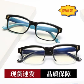 太阳镜;护目镜;框架眼镜