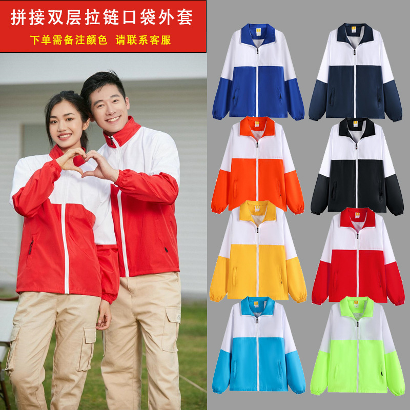 Customize Spring and Autumn Long-Sleeve Work Uniforms with Logo Printing for Volunteer Groups, Windbreaker Factory Uniforms, Workwear Jackets