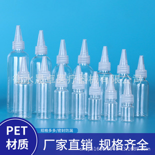 30ml Pointed Mouth Bottle 100Mlpet Transparent Squeeze Pointed Mouth Cap Plastic Bottle Squeeze Dispensing Bottle Color Dye Bottle