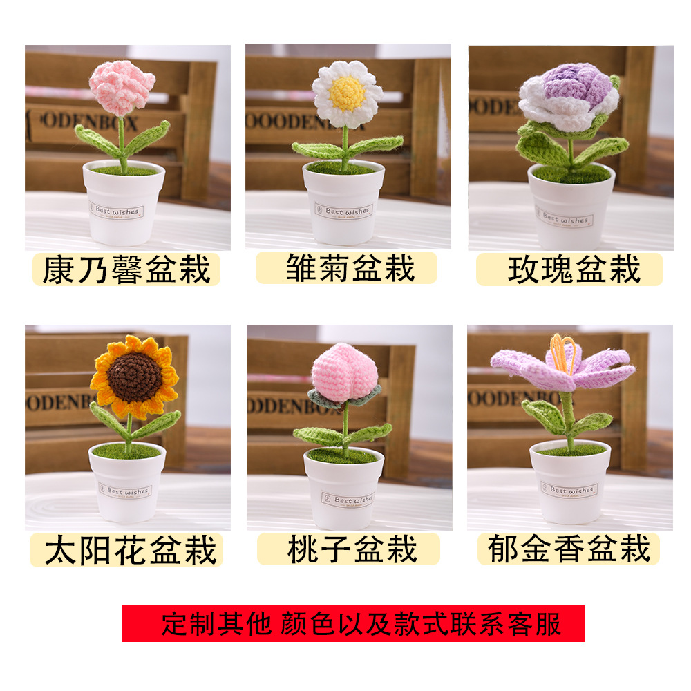 仿真成品手工针织康乃馨太阳花假花花束桌面盆栽摆件客厅装饰批发