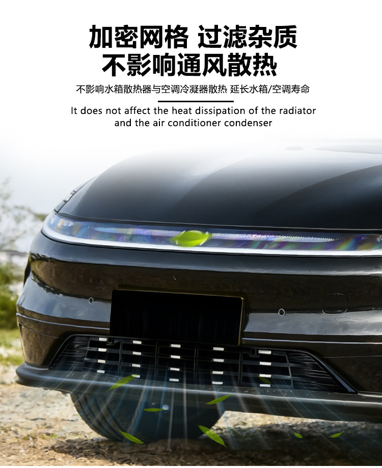 Suitable for 26 Models of Changan Qiyuan A06 Extended-Range Vehicles, Insect-Proof Net Front Grille Water Tank Protective Cover, Anti-Insect and Anti-Lint Modification Parts