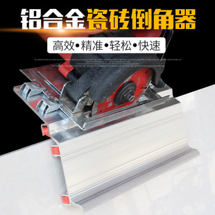 Kemaixin Tile Chamfering Tile Cutting Angle Frame Stone Cutting Machine Begonia Corner Chamfering Artifact 45 Degree New