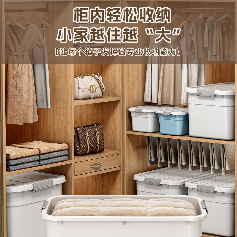 超大号家用塑料收纳箱加厚防尘搬家被子衣物储物箱玩具杂物整理箱|undefined