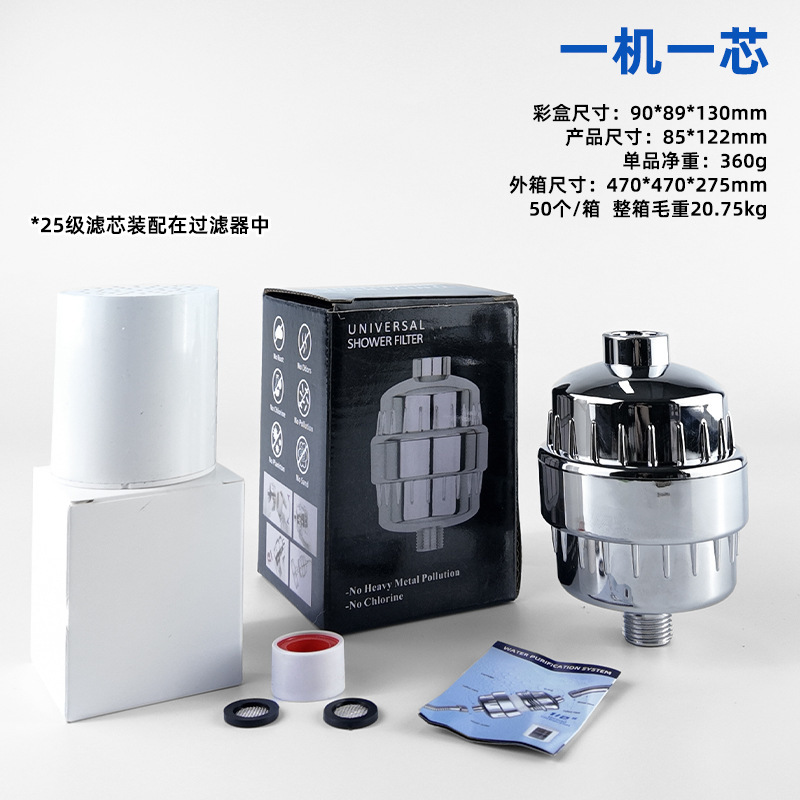 亚马逊跨境电商爆款过滤花洒净水喷25层沐浴器淋浴花洒喷头净水器