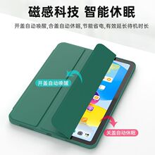 ipad保护套保护壳9.7寸Pro11寸MINI轻薄air4平板5/6代8.3电脑套