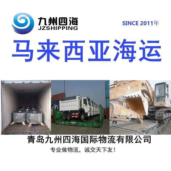 青岛天津到马来西哥关丹KUANTAN海运整柜拼箱散货船