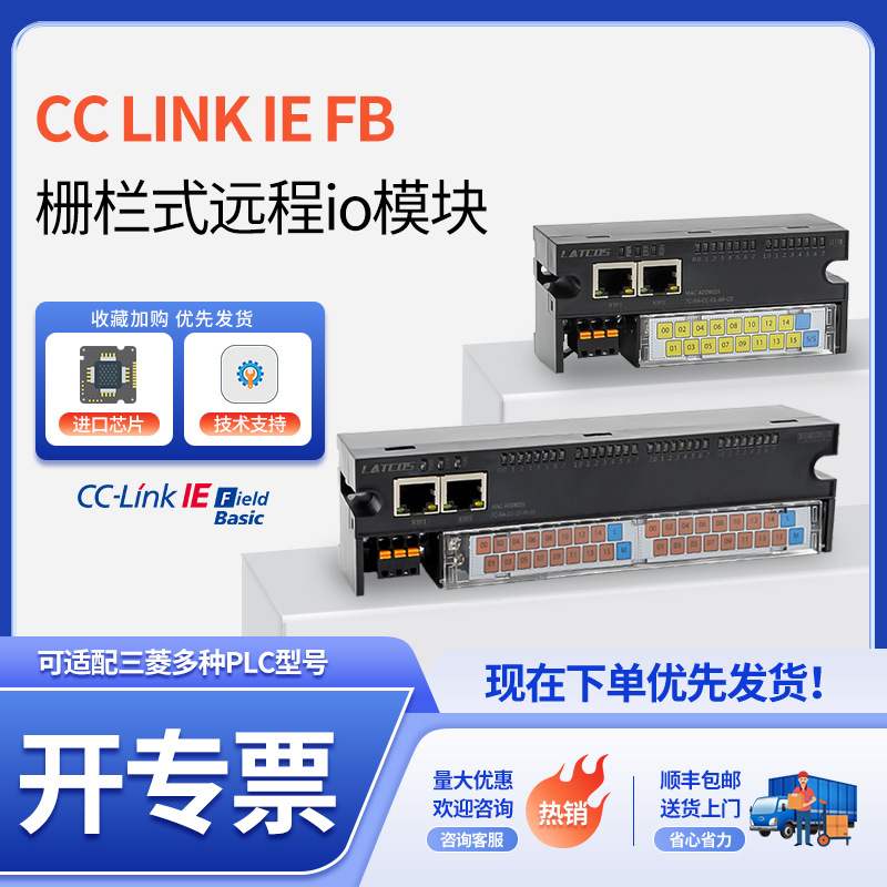 CCLINK IE FB远程IO模块以太网IO模块分布式IO模块栅栏式远程IO