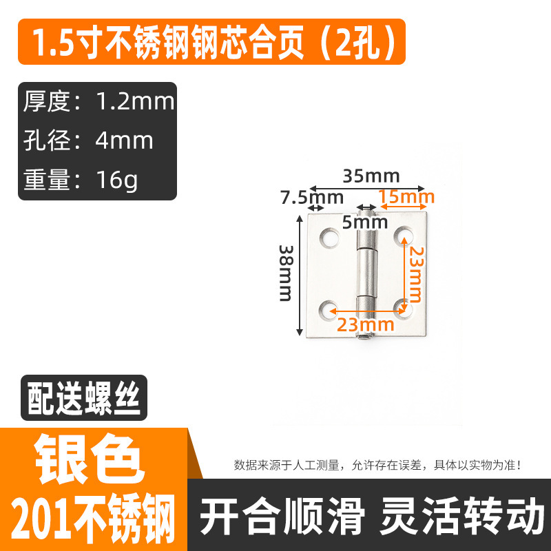 不锈钢合页衣柜门平开铰链折叠加厚小合页门窗小折页五金配件大全|undefined