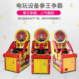 电玩设备;自动售货机;游艺设备