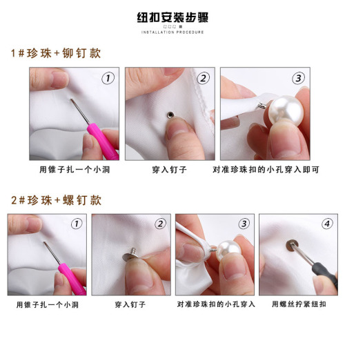 Seamless DIY screw fasteners, rivets, pop rivets, pearl buttons, clothing, chiffon shirts, hats, head decorations, decorative buttons