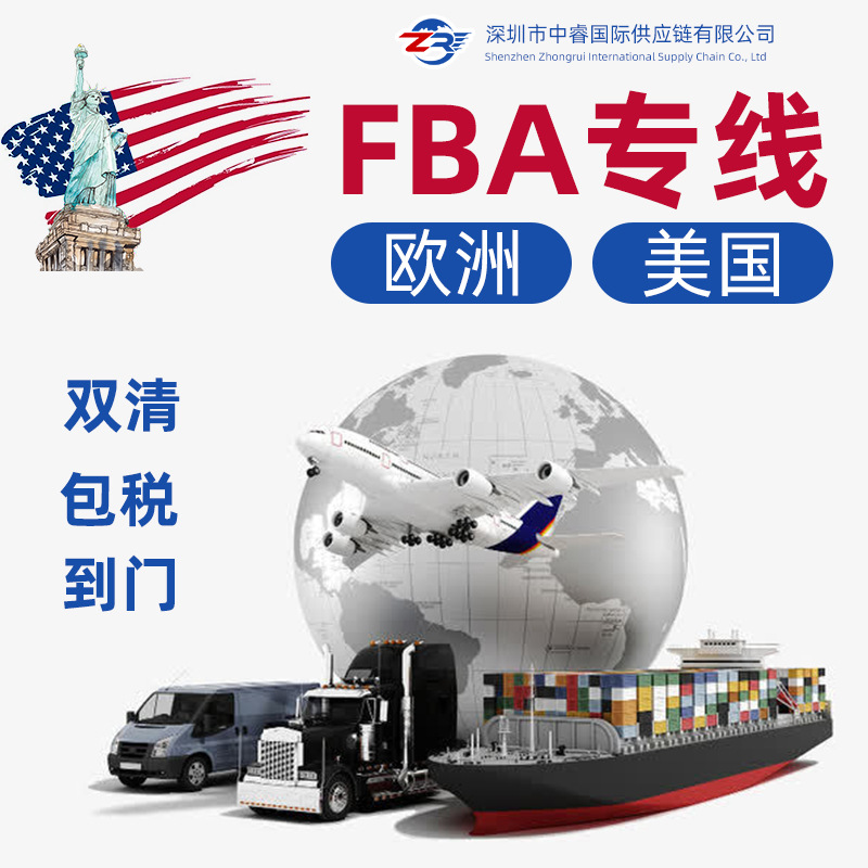 深圳广州厦门上海宁波义乌杭州发美国加拿大海运出口双清包税专线