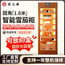 电子控温恒温保湿家用雪茄柜雪松木内壁透明玻璃门雪茄柜带液晶屏