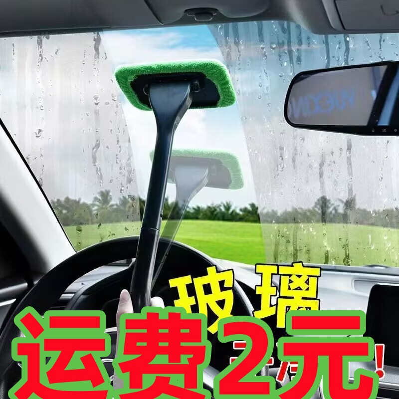 Automotive supplies windshield wiping and defogging cleaning brush front windshield window wiper tool car cleaning towel