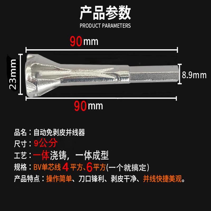 Automático peeling-libre electricista conector de cable paralelo terminal de cableado de propósito general cabeza paralela Winder comercio exterior