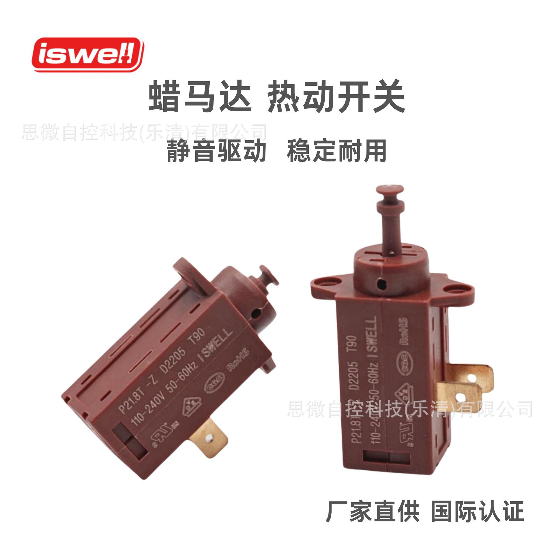 蜡开关 Eltek 100331  蜡马达 洗衣机 烘干机热敏执行器 自动开门