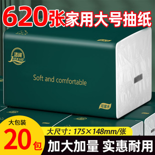 [620 Sheets Extra Volume] 20 Packs of Large Packs of 5-Layer Thickeneded Tissue Paper for Household Wet and Dry Facial Tissues