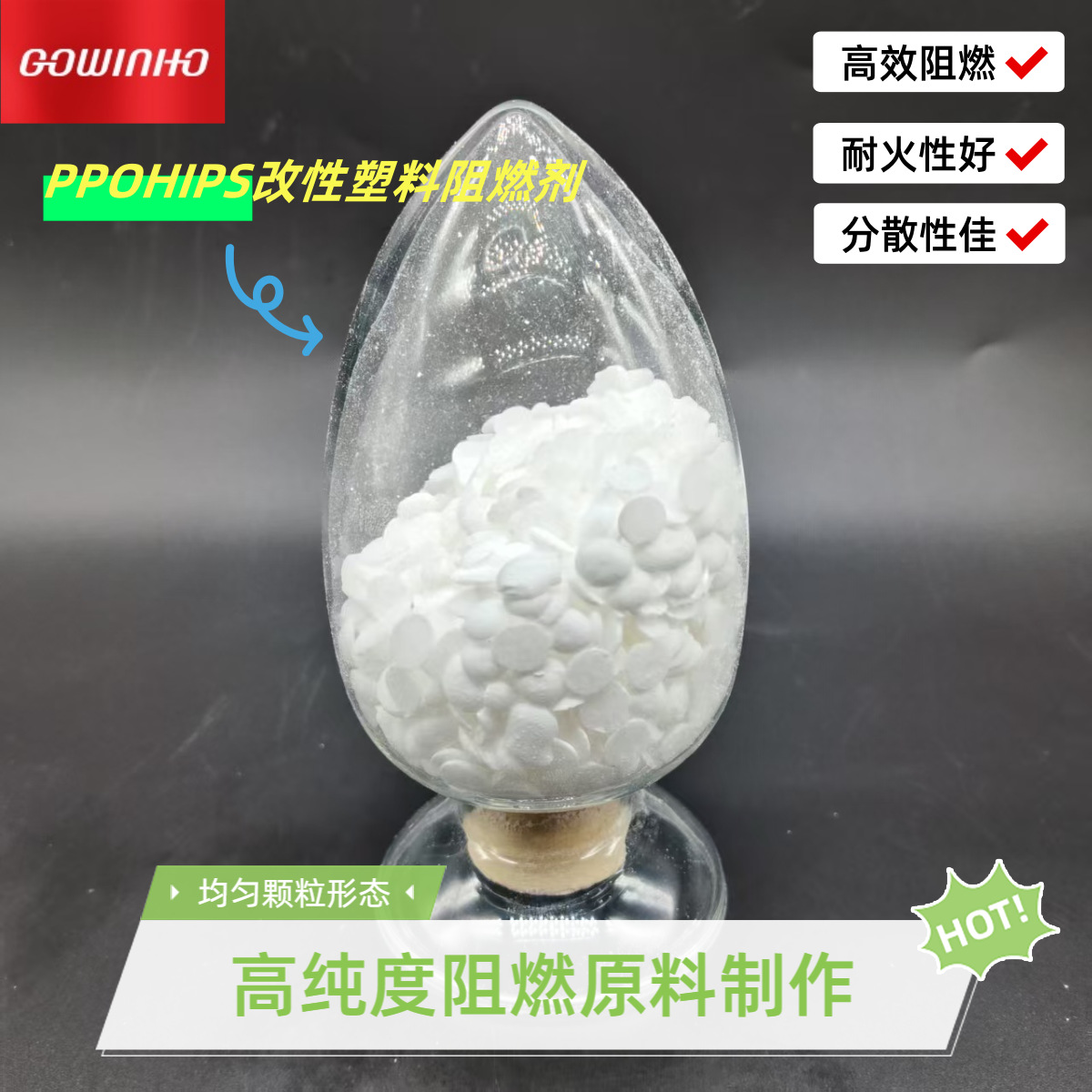 供应 PP0/HIPS改性塑料阻燃剂 JHH-2149 耐火性 高阻燃