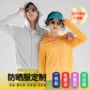 团队订做定制轻薄登山服
