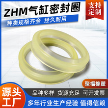 ZHM气动防尘密封圈 ZHM25气封防尘两用气缸密封圈 聚氨酯油封供应