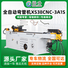 全自動曲げ機XS38CNC-3A1Sアルミ管鉄管ステンレス管角管円管nc曲げ機