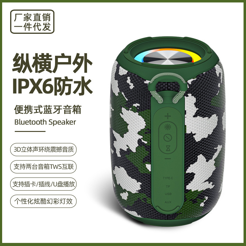 跨境新款户外便携式蓝牙音箱防水发光插卡低音炮大音量小钢炮音响|undefined