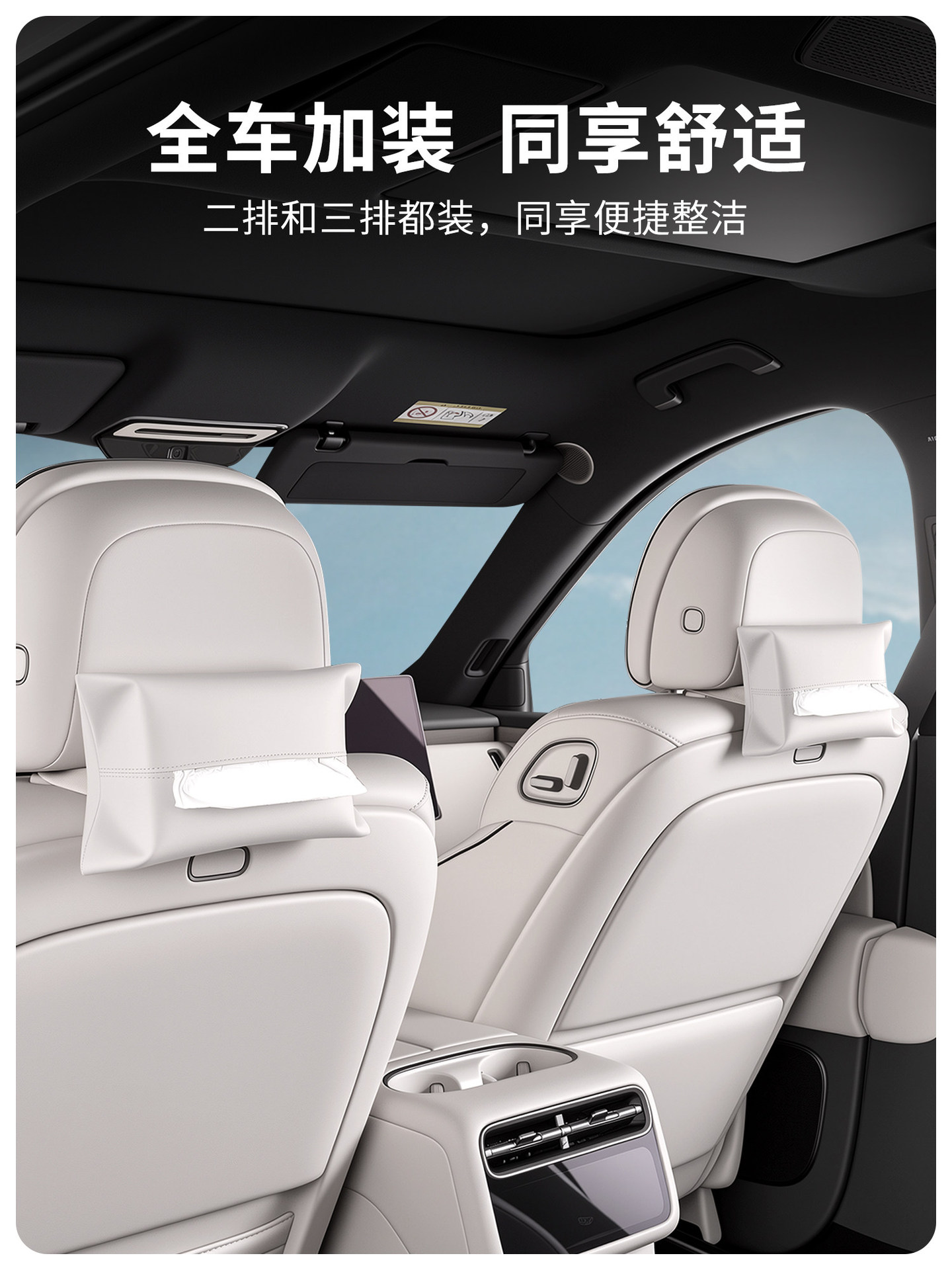 Suitable for Ideal i6i8L6L7L8L9 tissue bag, car tissue box, in-car tissue dispenser, car accessories