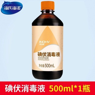 Haishi Hainuo Iodophor Disinfectant Skin Wound Iodine Tincture Gynecological Newborn Baby Navel Sterilization Iodine Wine