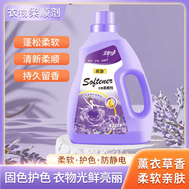 瓶装山茶花洗衣液1.3kg*2瓶留香洗衣液低价好物好物|undefined