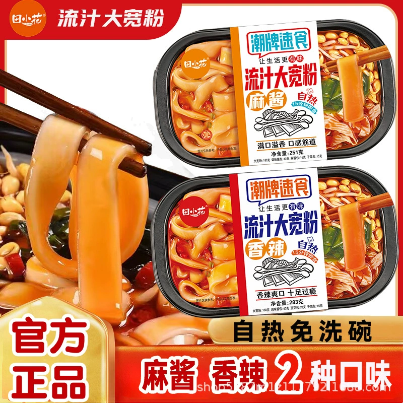 Tian Xiaohua конопляный соус, большой широкий порошок, сычуаньский порошок, саморазогревается, маленький горячий горшок, чтобы наполнить голод на ужин