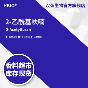 �h������HBIO ���ϬF؛���l 2-������߻� | 1192-62-7