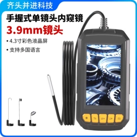 内窥镜;显微镜;探鱼器