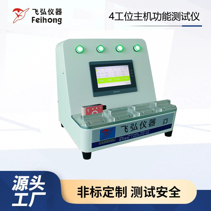 Многофункциональный тестер для испытаний на всасывание и атомизацию, 4-канальный, с измерением напряжения и тока, для проверки сопротивления всасыванию