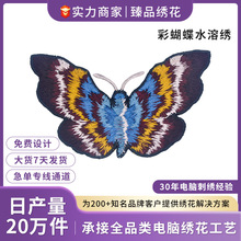 绣花章布贴定制自缝补丁章logo字母贴刺绣蝴蝶绣片臂章魔术贴定制