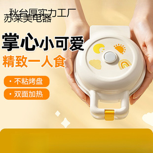 Waffle Machine, Small Muffin Machine, Multi-Functional Sandwich Breakfast Machine, Pancake Pan, Household Mini Electric Pancake Pan