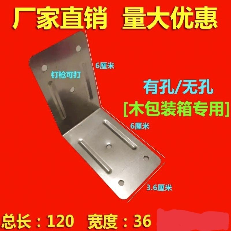 角木箱铁皮角铁好评木箱包角配件05护角皮包18人