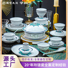 鹏博九润批发定制景德镇餐具珐琅彩高白瓷碗盘碟高档玲珑瓷可定制