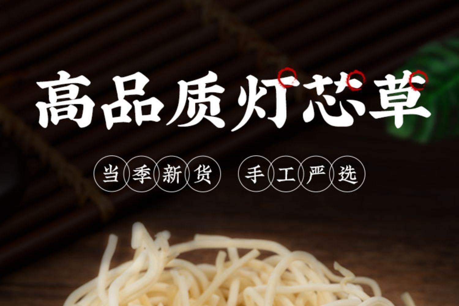 Deng Xin Cao Juncus Rush Dried Herb 100g for Soup and Decoction overview