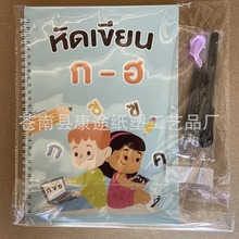 跨境泰语练字贴 泰语儿童凹槽字帖 学前硬笔练字帖板魔法泰语字贴