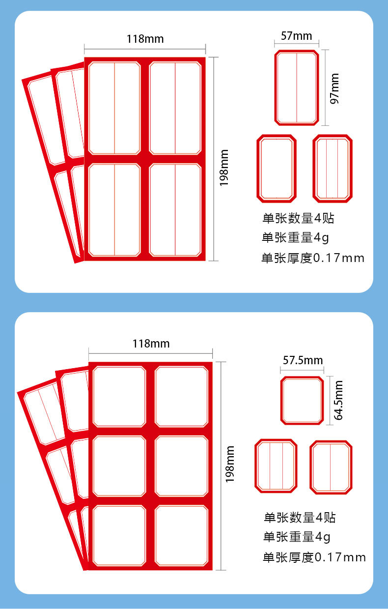 物品识别标签纸