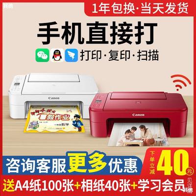 ts3380打印机扫描复印一体机家用彩色喷墨小型家庭连接手机无线学|ms
