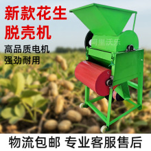 新款电动家用脱粒去皮机油坊专用花生脱壳机破壳机花生脱粒剥壳机