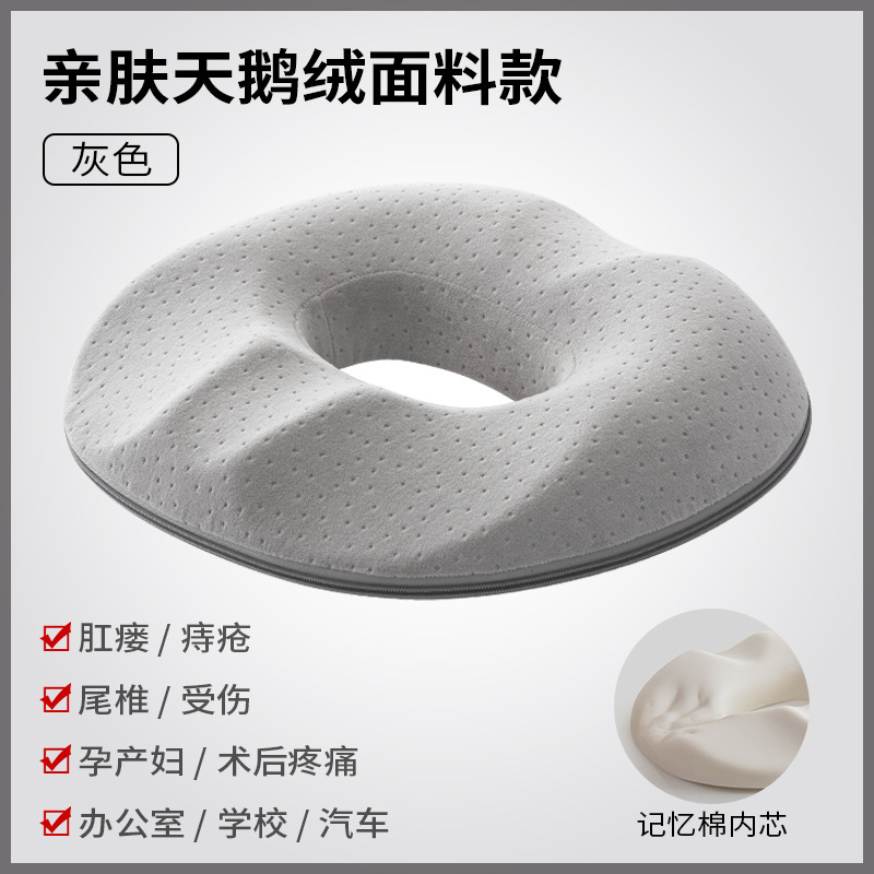 痔疮垫办公久坐尾椎中空透气侧切孕妇顺产后术后褥疮圈坐垫屁股垫|undefined