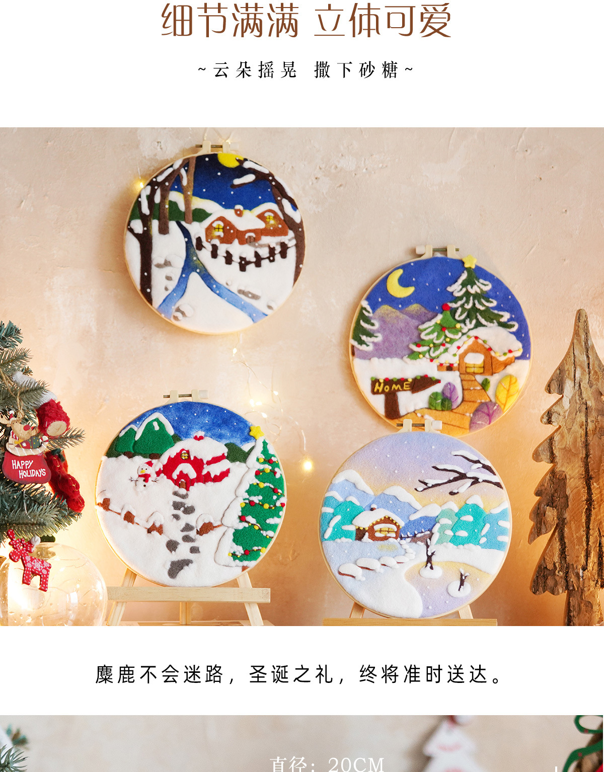 圣诞绣绷_14.jpg