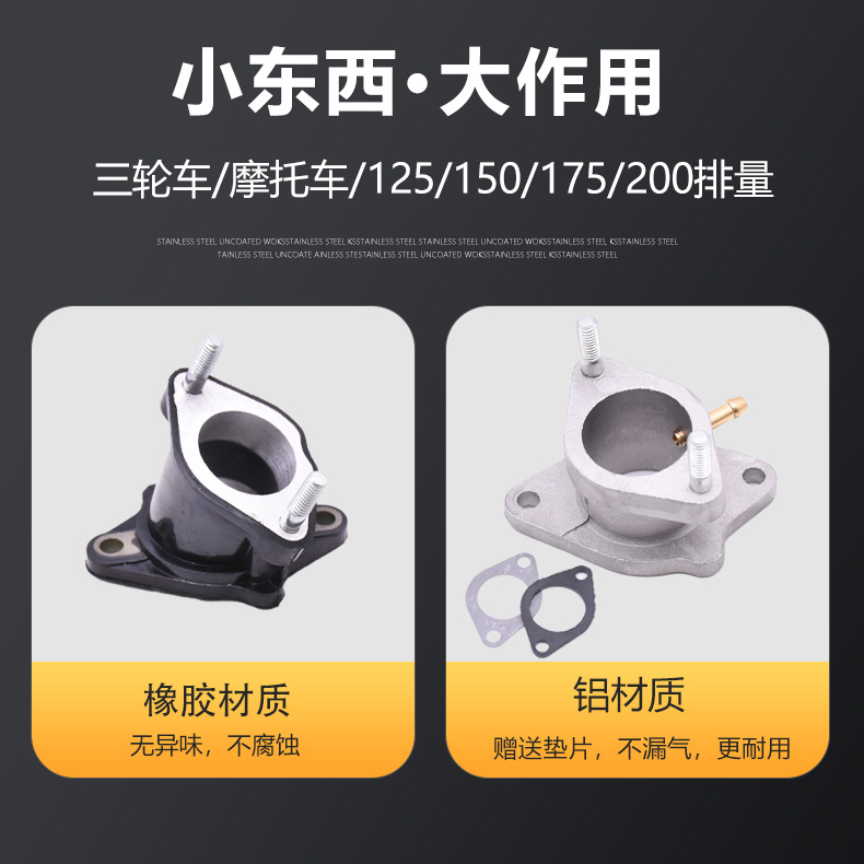 摩托车CG125 150 200WYPZ26 2730化油器接头三轮铝橡胶进气管接口
