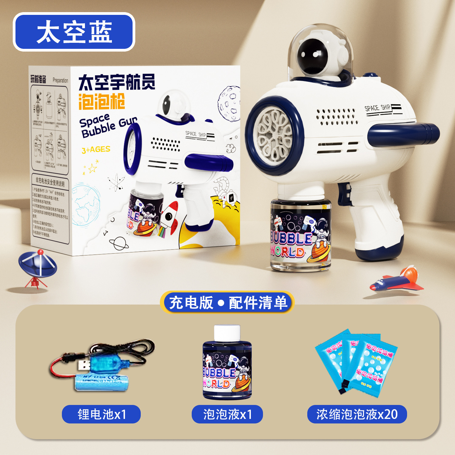 전자동 조명 10홀 - 테크놀로지 블루 + 20 농축액 + 리튬 배터리 [충전식 버전]