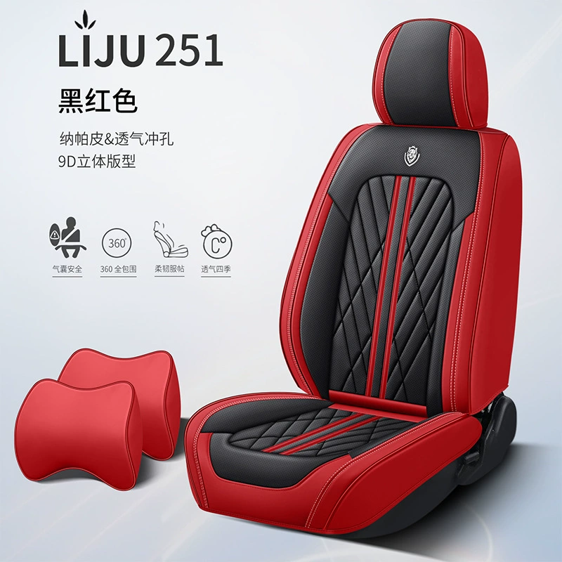 Автомобильная подушка полностью окружена кожа новый чехол сиденья сиденья четыре сезона универсальная кожа напа специальный чехол сиденья
