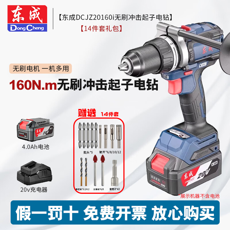 Dongcheng 20V taladro eléctrico de litio sin escobillas DCJZ20160i taladro de impacto de alta potencia multifuncional taladro eléctrico herramienta eléctrica