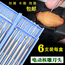 kt電動高速鎢鋼核雕刀頭銑刀葫蘆蛋雕橄欖核微雕刀木雕桃藍發簪雕